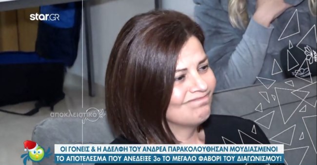 μαμα ανδρεα