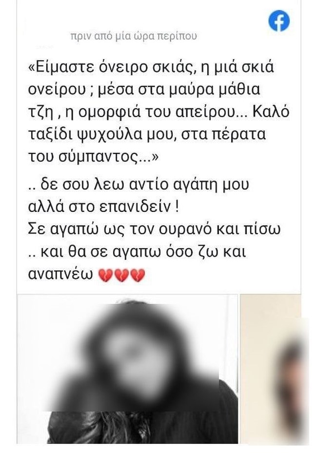 φβ μητερα