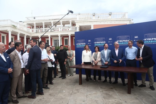 Μητσοτάκης κυβερνείο