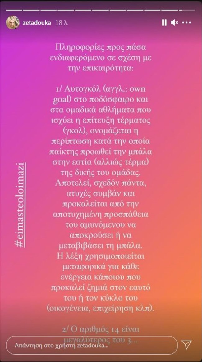 ΔΟΥΚΑ ΑΝΑΡΤΗΣΗ