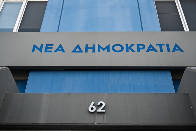 ΝΔ
