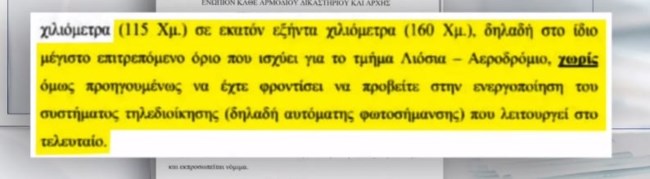 εγγραφο