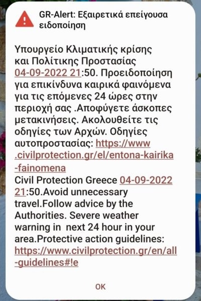 Συναγερμός στην Βόρεια Ελλάδα για την κακοκαιρία - Μήνυμα από το 112 σε Θεσσαλία και Θεσσαλονίκη