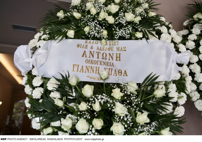 Κηδεία Αντώνη Τουρκογιώργη