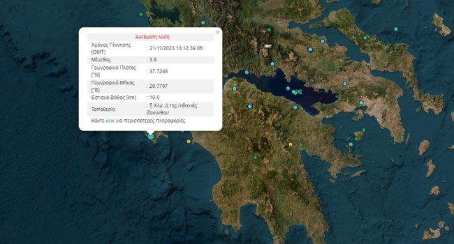 Σεισμός 3,8 Ρίχτερ στη Ζάκυνθο