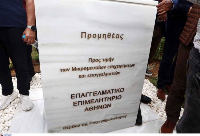 αγαλμα προμηθεα