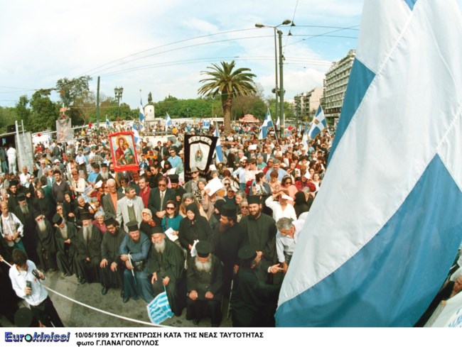 Τα γερμανικά ΜΜΕ αναρωτιούνται: Γιατί οι νέες ελληνικές ταυτότητες θεωρούνται "σατανικές";