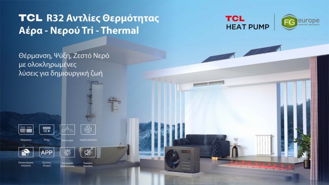 Αντλίες θερμότητας TCL R290 - Η νέα εποχή στις Αντλίες Θερμότητας από την FG Europe