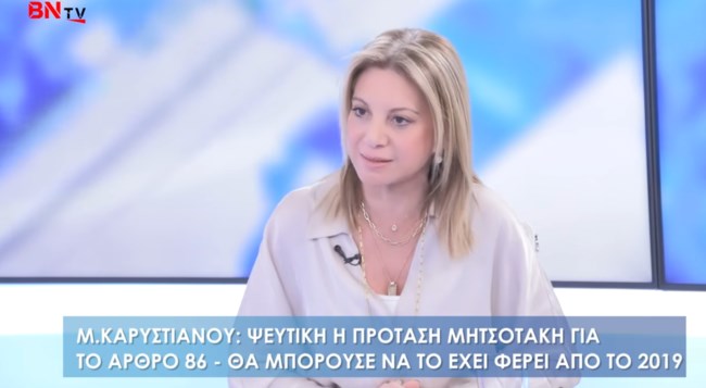 ΜΑΡΙΑ ΚΑΡΥΣΤΙΑΝΟΥ