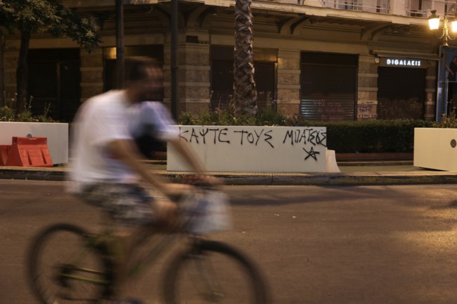 ΖΑΡΝΤΙΝΙΕΡΕΣ