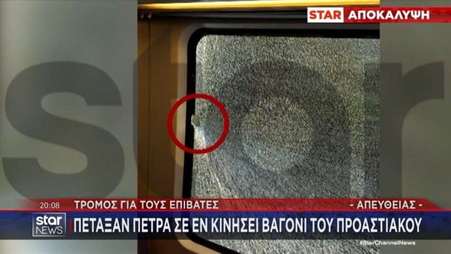Προαστιακός τζάμι