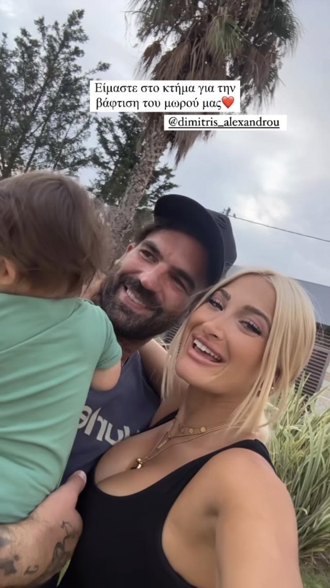 Τούνη - Αλεξάνδρου: Στο κτήμα που θα γίνει η βάφτιση του γιου τους - Πυρετώδεις προετοιμασίες