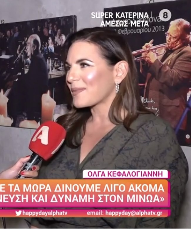 κεφαλογιαννη