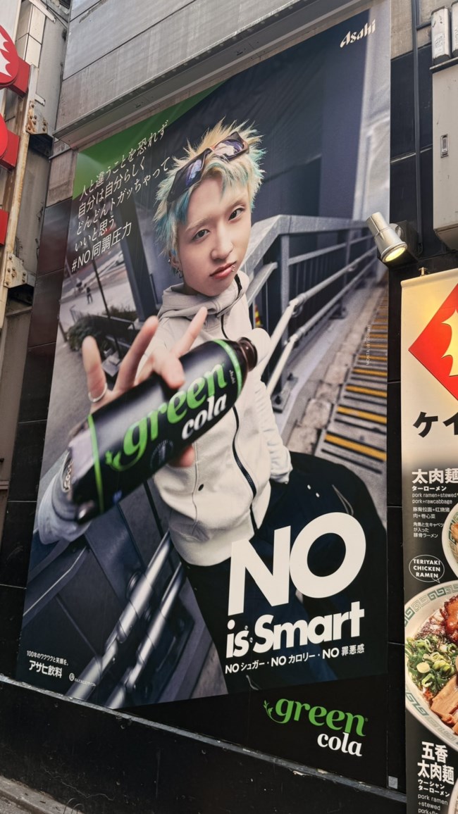 GREEN COLA TOKYO