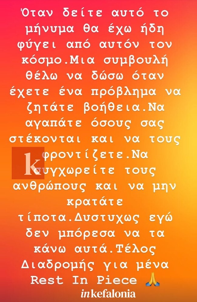 kefalonia-aytokinito-se-gremo