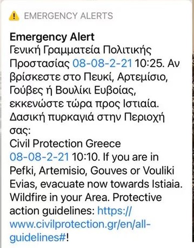 Δραματικές ώρες στην Εύβοια: Καίγονται σπίτια στα Βασιλικά - Εκκενώνονται Πευκί, Γούβες, Αρτεμίσιο και Βασιλικά [εικόνες-βίντεο]