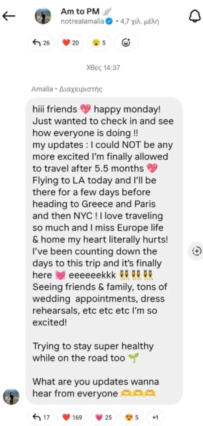 Αμαλία Κωστοπούλου: Της επιτρέπεται να ταξιδέψει εκτός ΗΠΑ μετά από 5,5 μήνες - Ερχεται στην Ελλάδα