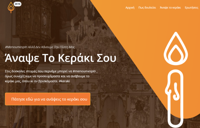 κεριά
