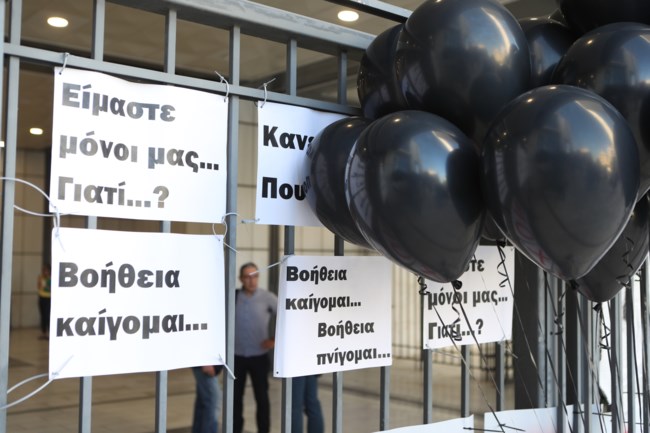 φωτια στο ματι