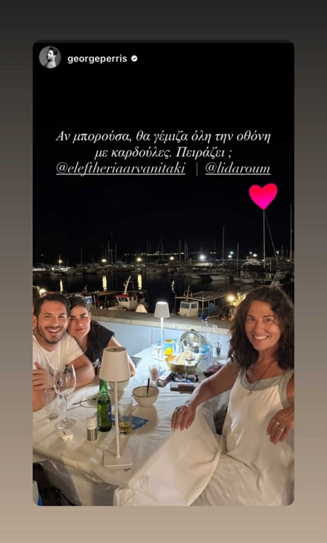 Με λευκό φόρεμα στην Αίγινα η Ελευθερία Αρβανιτάκη: Δείπνο στο λιμάνι για ψάρια και θαλασσινά