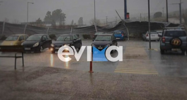 ΚΑΤΑΣΤΡΟΦΕΣ ΚΑΚΟΚΑΙΡΙΑ ΑΛΙΒΕΡΙ ΕΥΒΟΙΑ