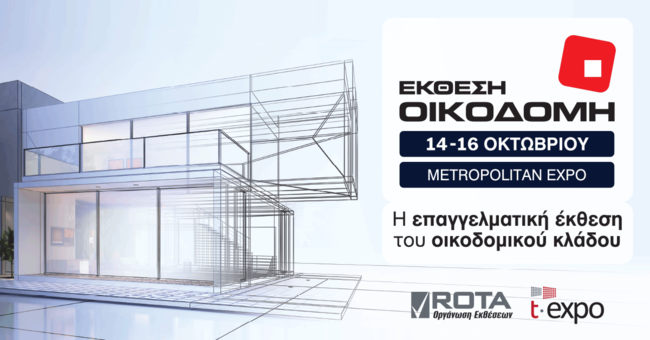 Πώς η ενεργειακή αναβάθμιση των κτηρίων είναι η λύση στην αντιμετώπιση της αύξησης των τιμών;