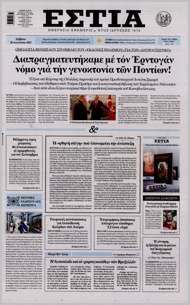 Το σχόλιο του Ευάγγελου Βενιζέλου για το πρωτοσέλιδο της Εστίας και το νόμο για την άρνηση των γενοκτονιών