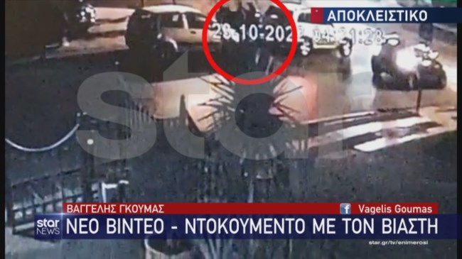 παλαιο
