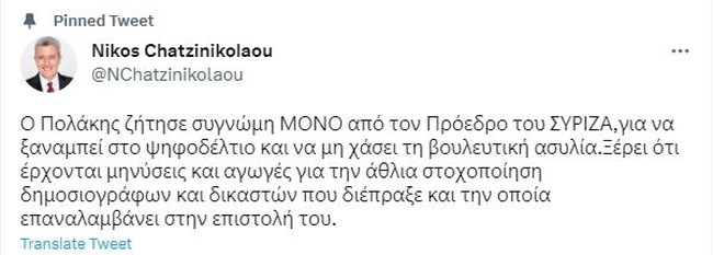 "Ξαναχτύπησε" ο Πολάκης και άνοιξε μέτωπο με Χατζηνικολάου: "Ζητήστε συγγνώμη από τον ελληνικό λαό"