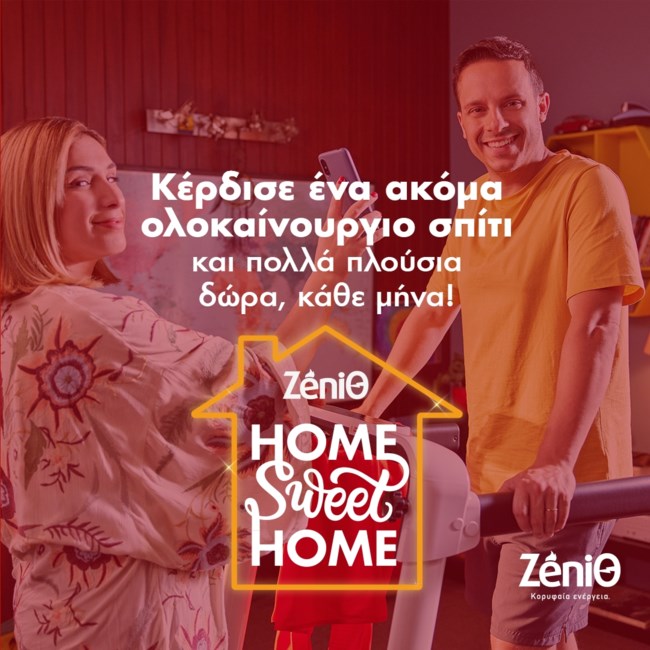 ΖeniΘ: Λύσεις κόντρα στην κρίση από τον νο1 πάροχο ολοκληρωμένης ενέργειας