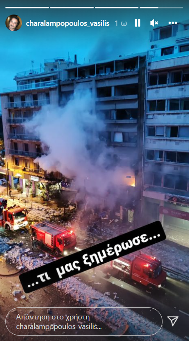 Βασίλης Χαραλαμπόπουλος