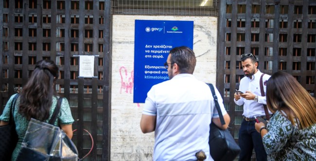Κτηματολόγιο: Απίστευτη αποκάλυψη - Επιτήδειοι παίρνουν νωρίς νούμερα και τα πουλάνε σε όσους έρχονται αργότερα