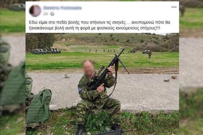 ethnofilakas