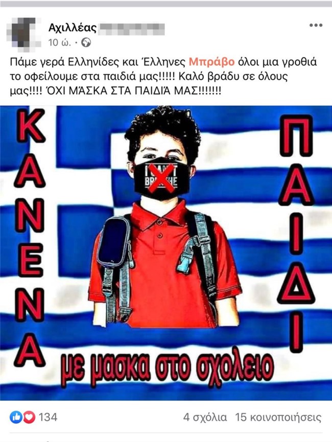 axileas