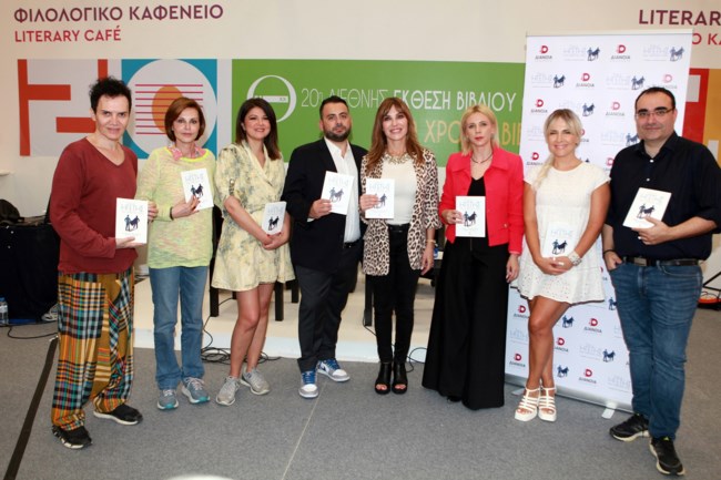Δρ. Δημήτριος Ζάμπογλου βιβλίο