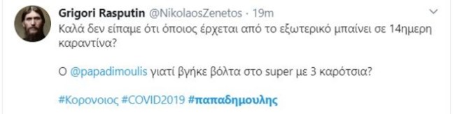παπ