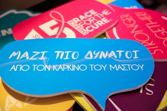 25η Οκτωβρίου: Παγκόσμια Ημέρα κατά του Καρκίνου του Μαστού - Η έγκαιρη διάγνωση οδηγεί στη θεραπεία