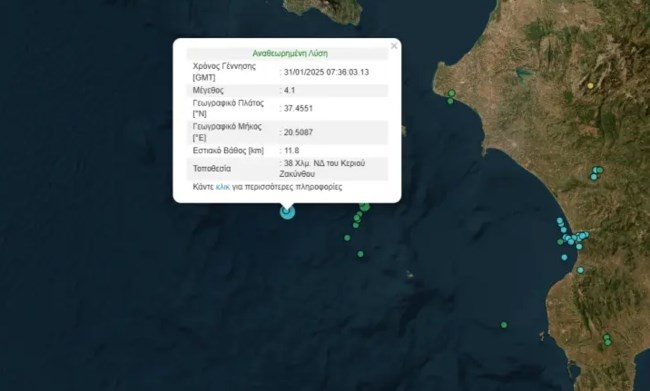 Διπλός σεισμός στη Ζάκυνθο: 4,1 και 3,6 Ρίχτερ