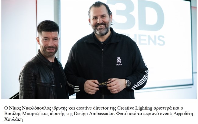 3D Athens Meetup 2026