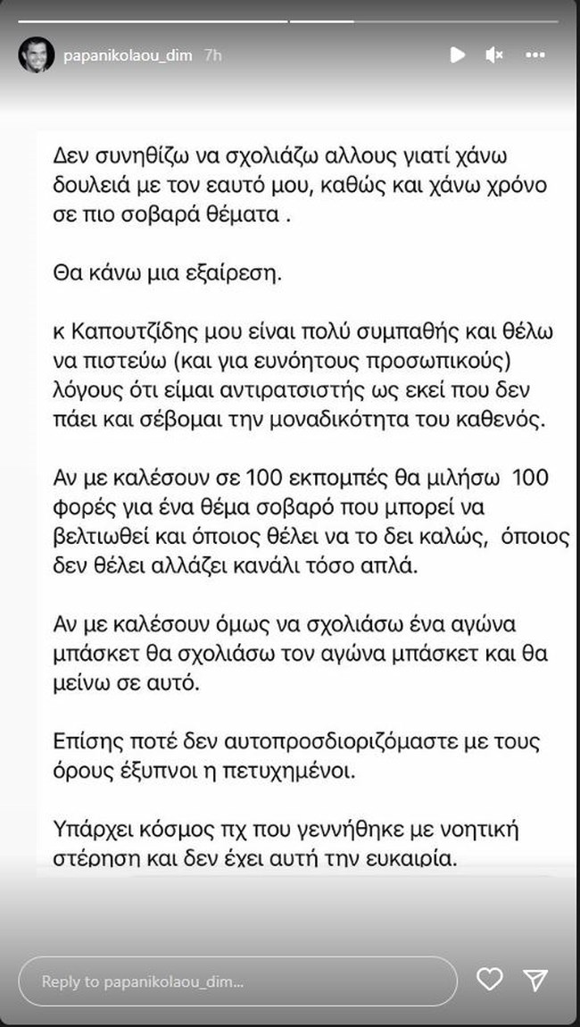 παπανικολαου