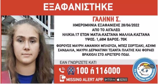 exafanisi