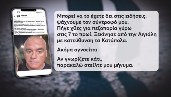 αμοργος