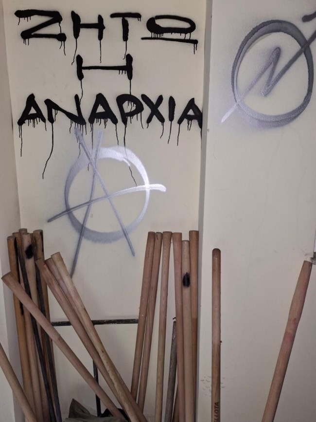 ΕΞΑΡΧΕΙΑ ΕΛΑΣ