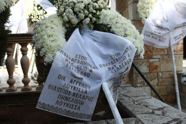 ΚΗΔΕΙΑ ΠΑΥΛΟΥ ΔΗΜΗΤΡΙΑΔΗ