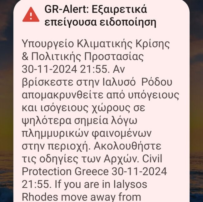 Κακοκαιρία Bora στη Ρόδο: Ήχησε το 112 - Εντολή εκκένωσης από υπόγεια και ισόγεια στην Ιάλυσο - Υπερχείλισε ρέμα