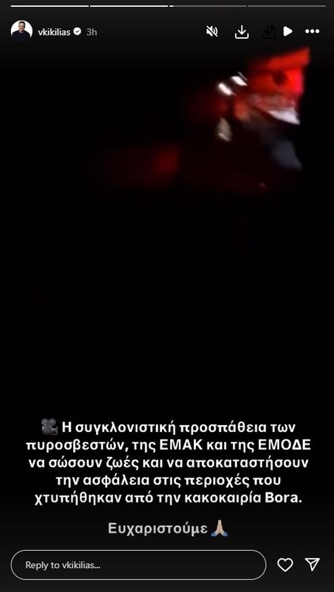 Κικίλιας