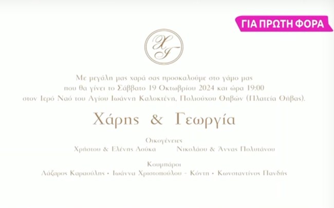 Προσκλητήριο Δούκα - Πολυτάνου