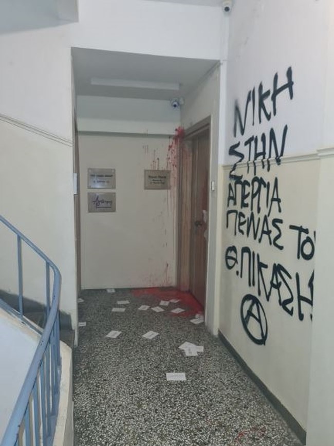 Έλενα Ράπτη επίθεση γραφείο