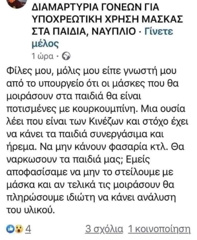 μάσκες