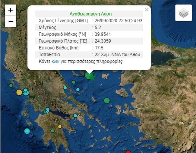 Άγιον Όρος: Ισχυρή σεισμική δόνηση 5,2R - Έγινε αισθητή στις μονές - Μπαράζ μετασεισμών